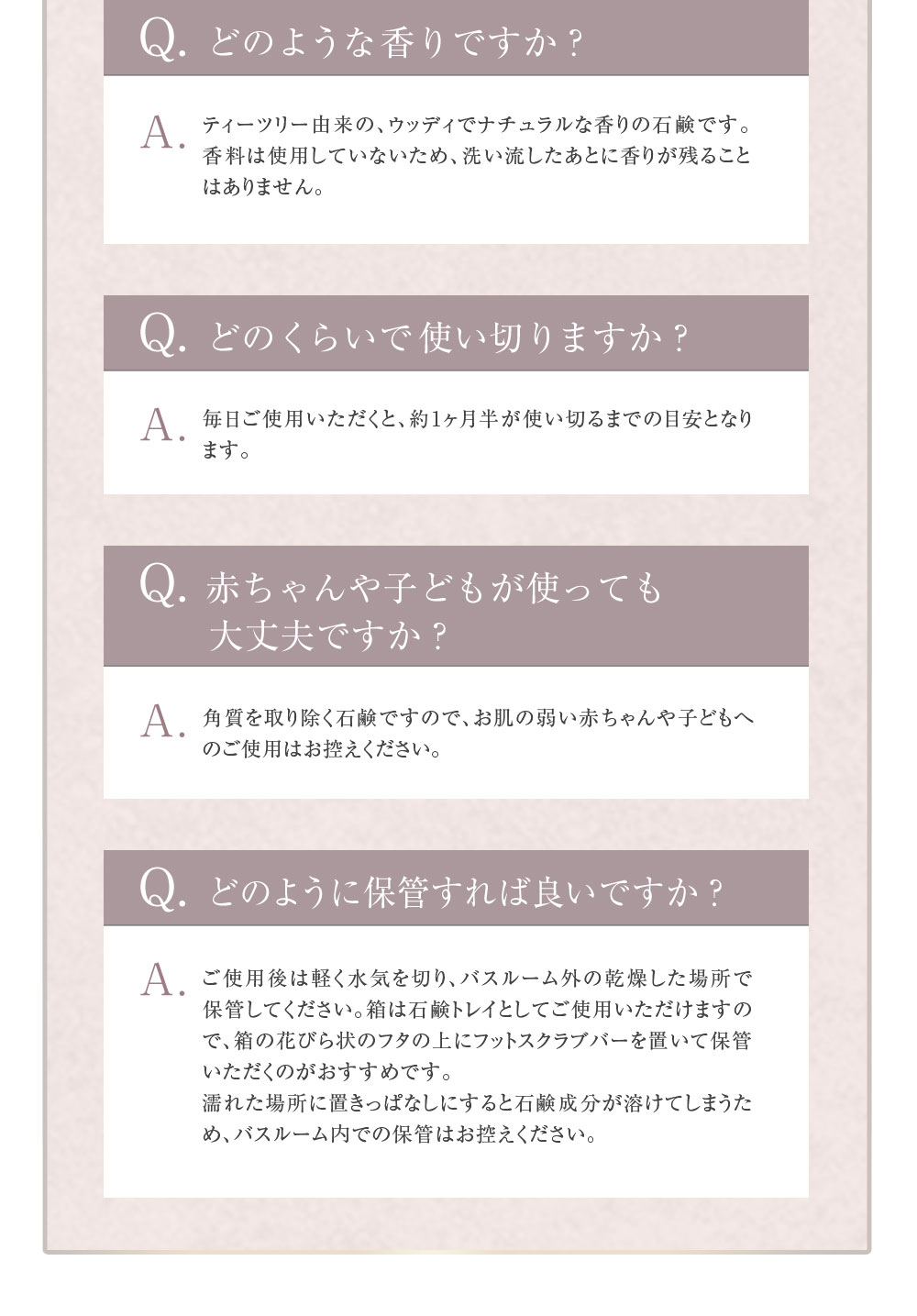 よくあるご質問