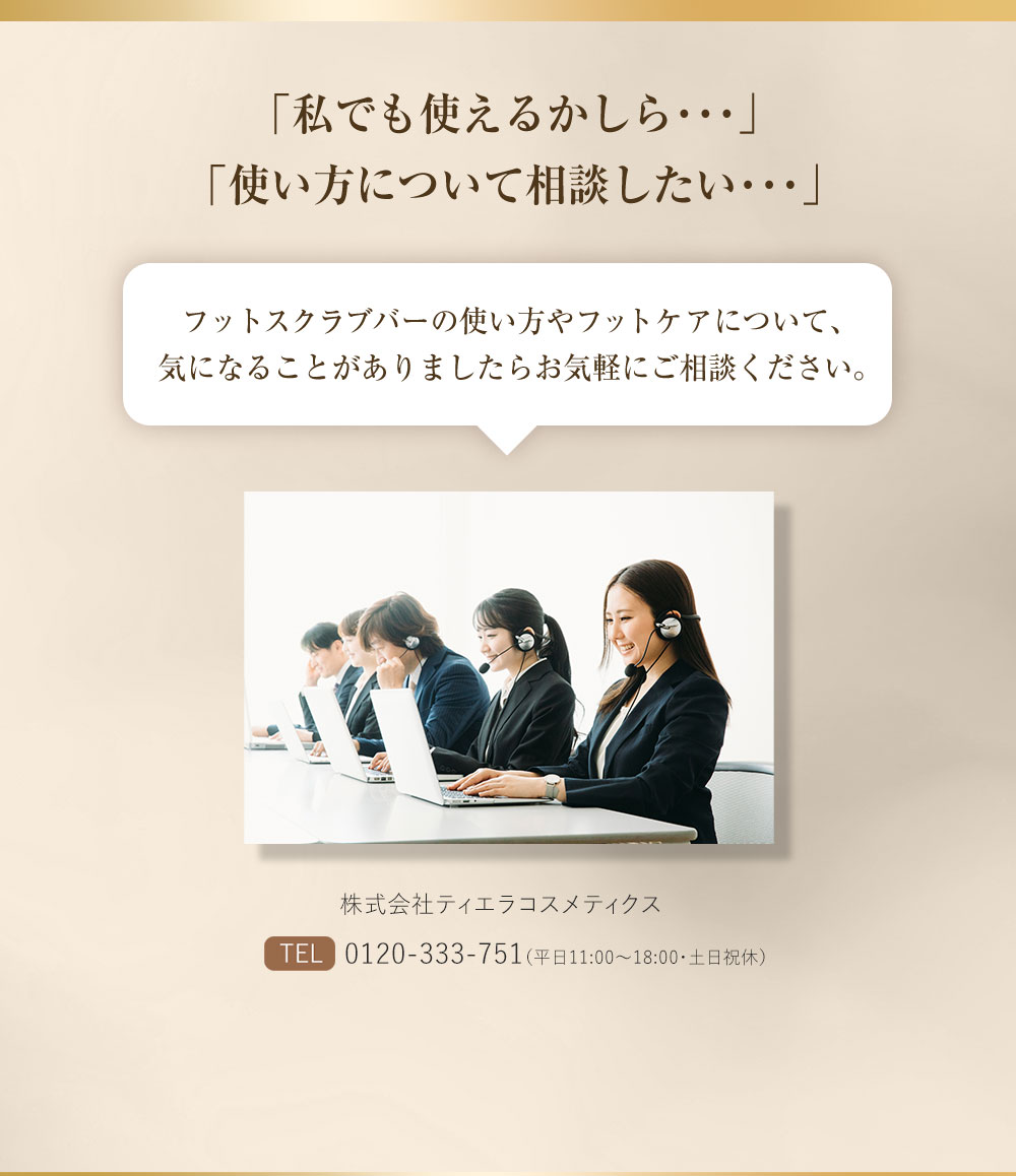 私でも使えるかしら…　使い方についえ相談したい…