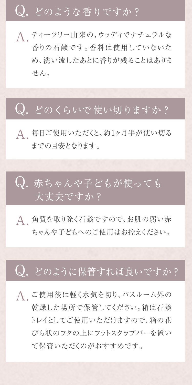 よくあるご質問