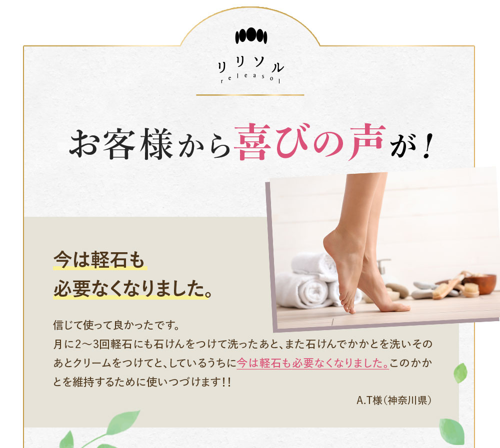 お客様から喜びの声が！