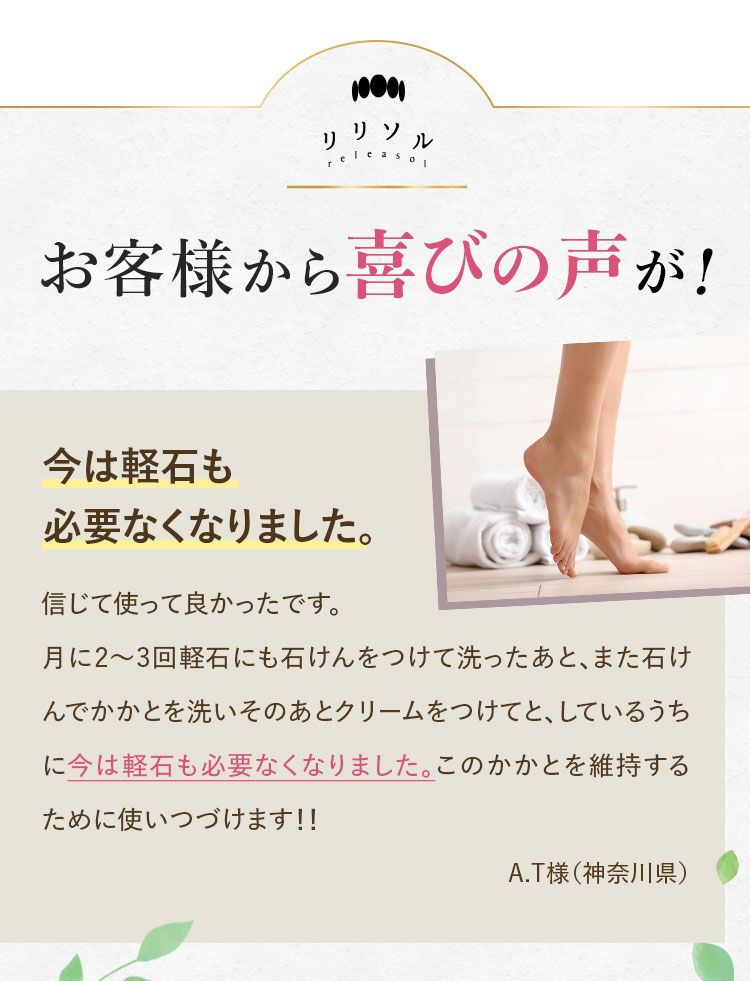 お客様から喜びの声が！