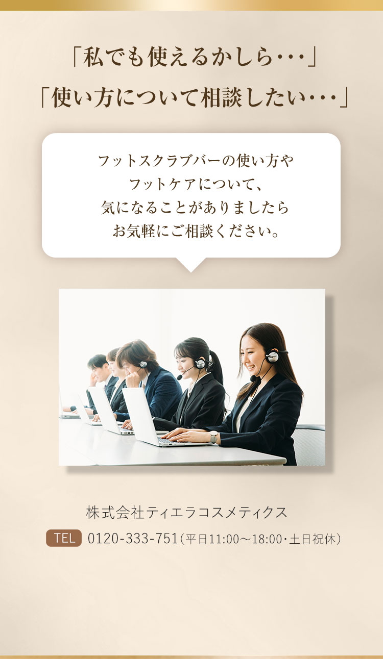 私でも使えるかしら…　使い方についえ相談したい…